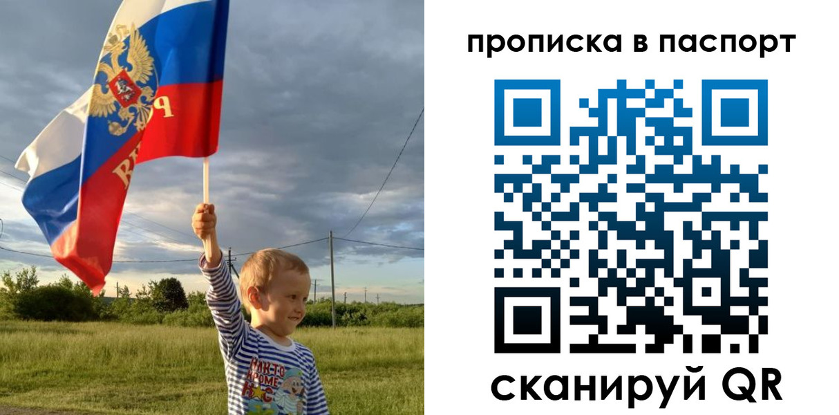 прописка для военкомата в Сланцах