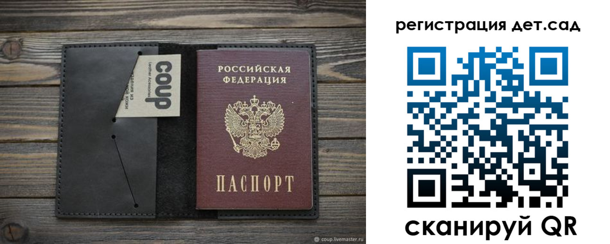 прописка в Сланцах