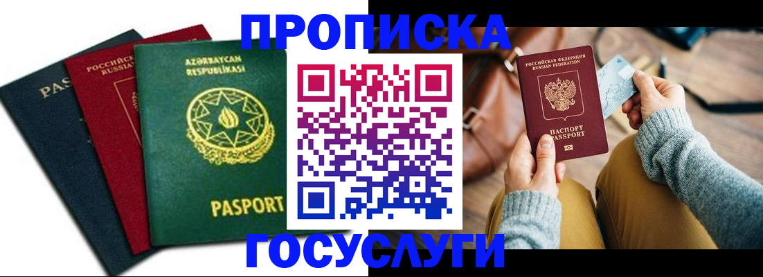 временная регистрация адрес в Сланцах