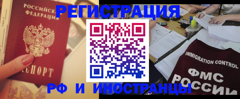 прописка для кредита в Сланцах